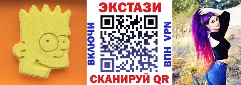 Ecstasy 250 мг  Гуково 