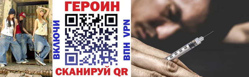 ГЕРОИН VHQ  Гуково 
