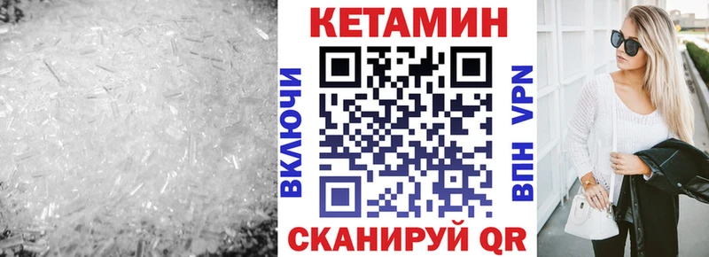 КЕТАМИН VHQ Гуково