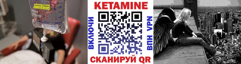 Кетамин ketamine Гуково