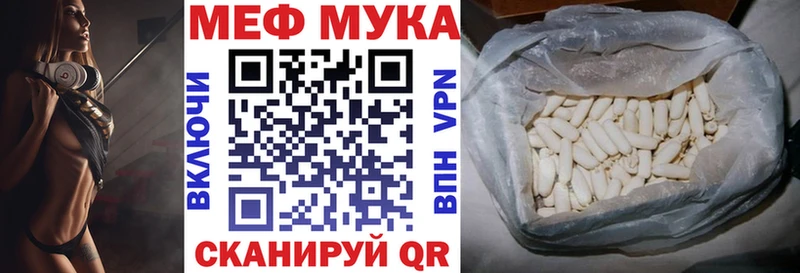 Меф мука  Гуково 