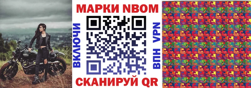 Марки 25I-NBOMe 1,8мг  Гуково 